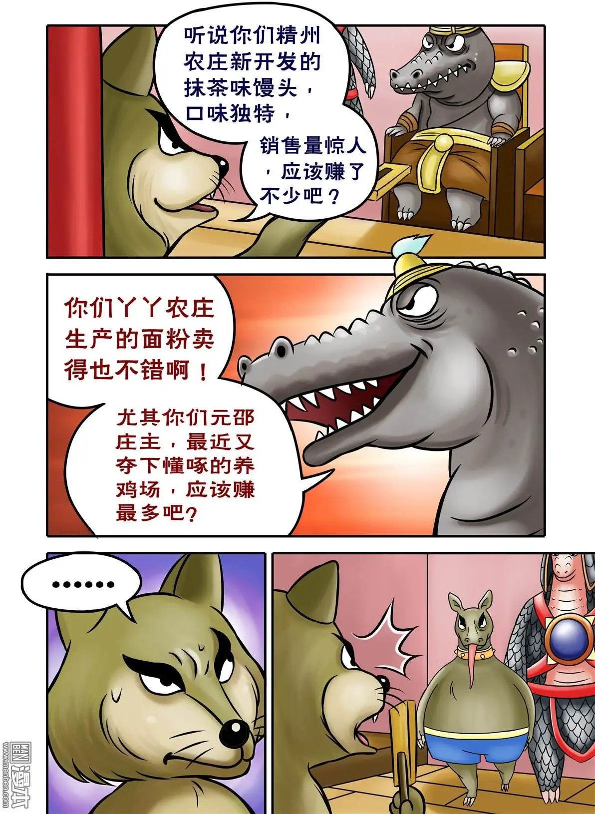 第59回 恭迎“绿色继承者”