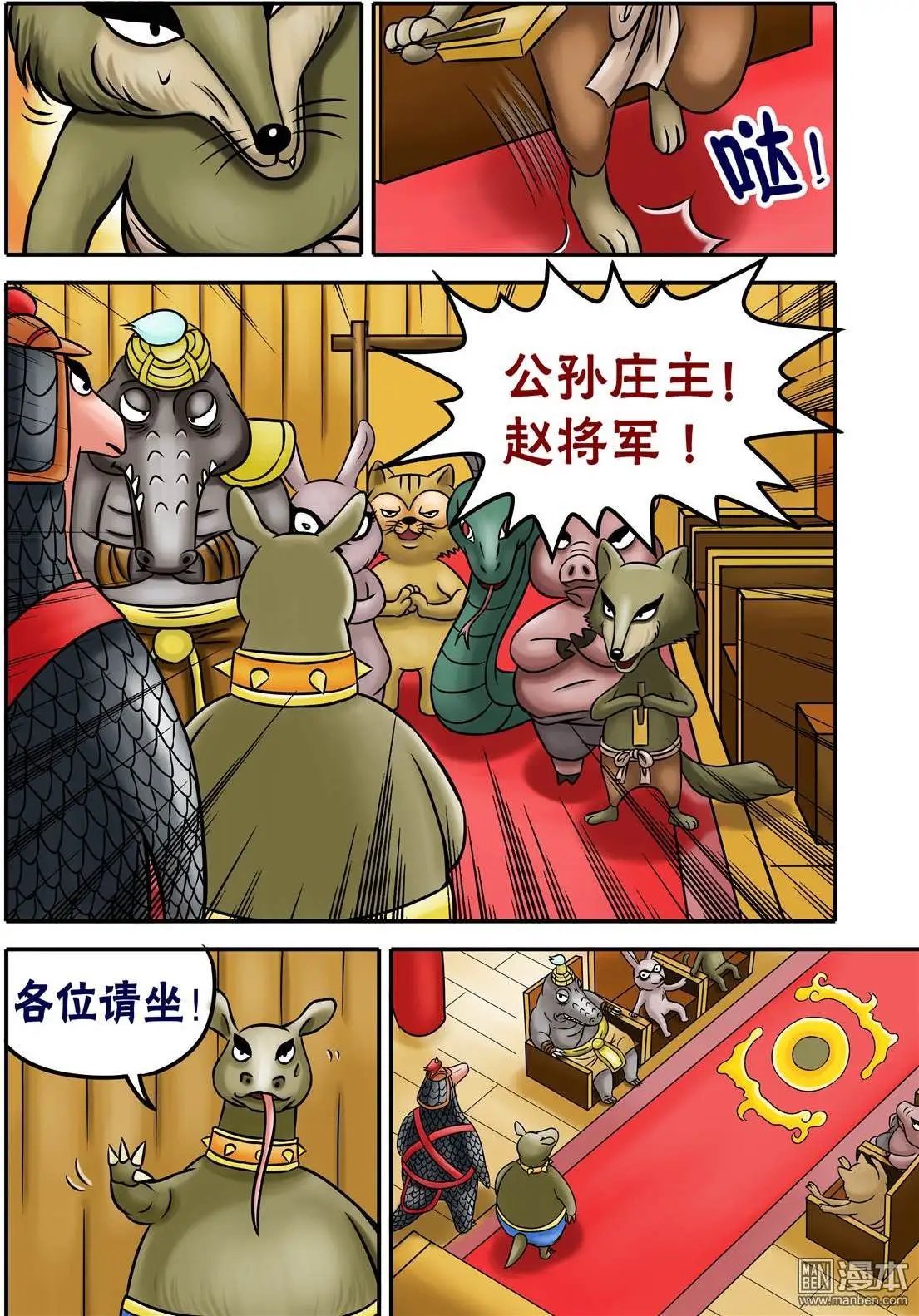 第59回 恭迎“绿色继承者”