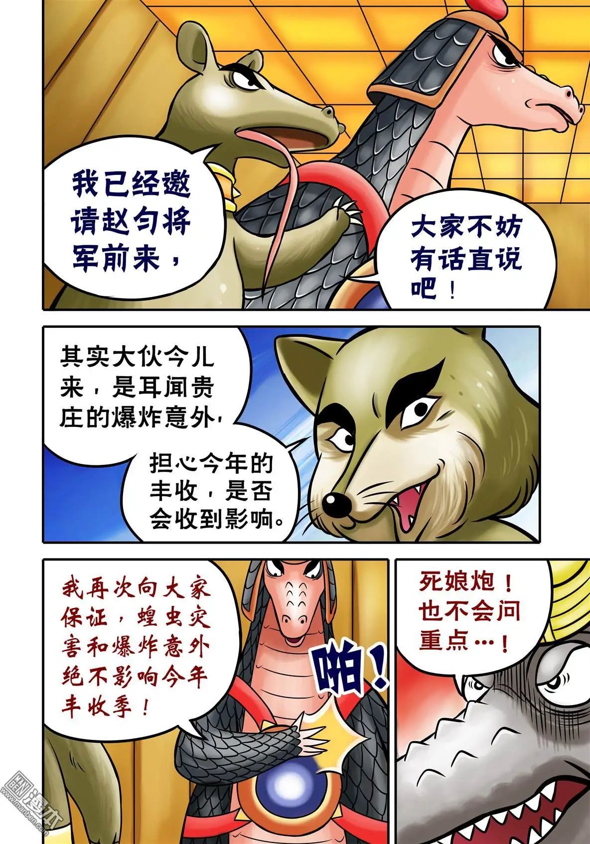 第59回 恭迎“绿色继承者”