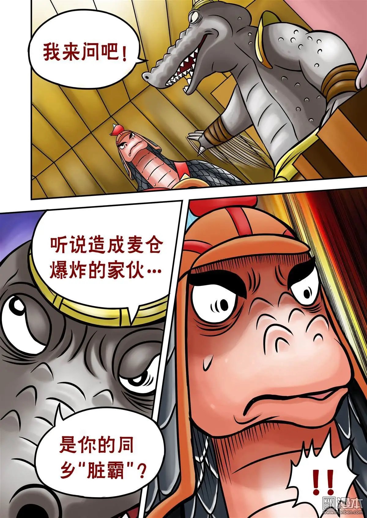 第59回 恭迎“绿色继承者”