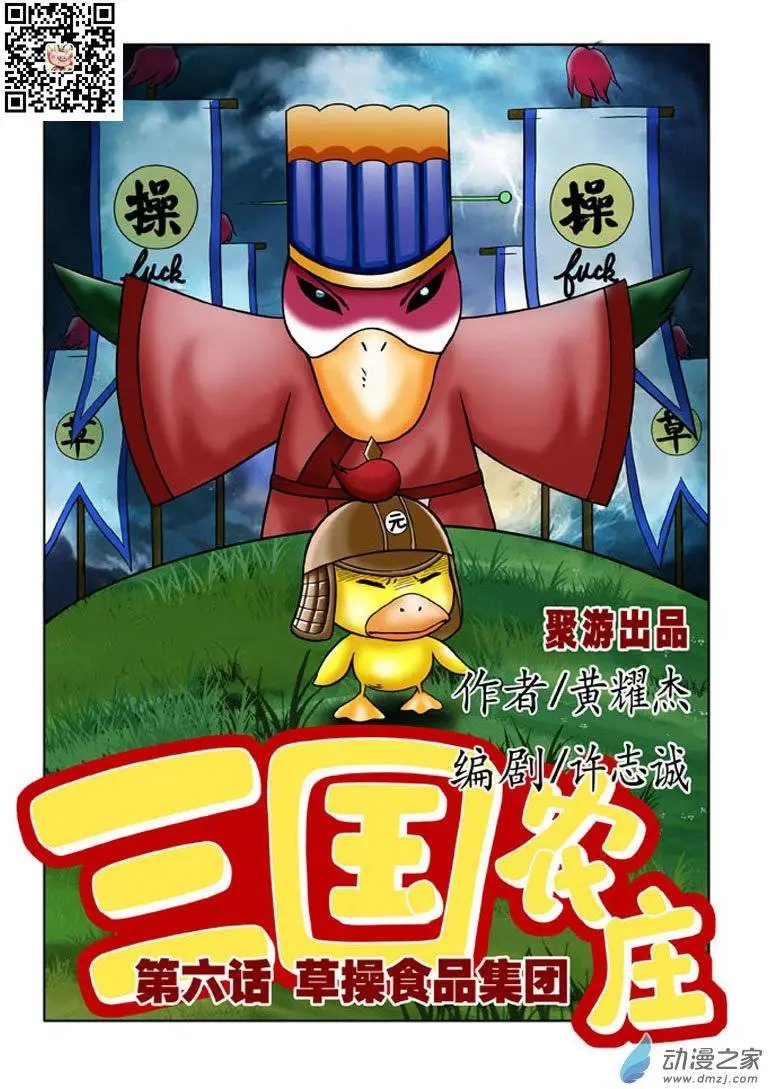 第06回
