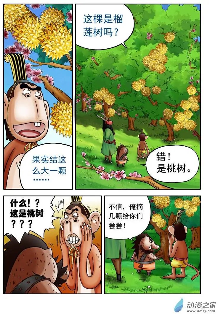 第06回