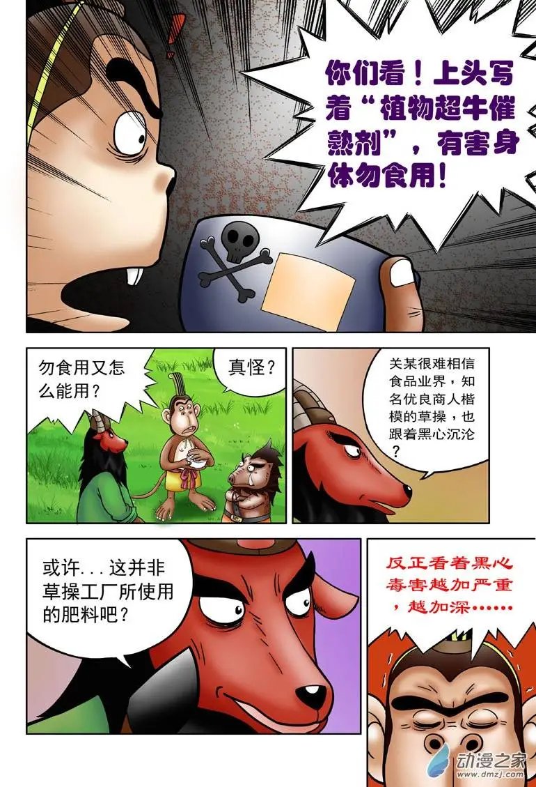 第06回