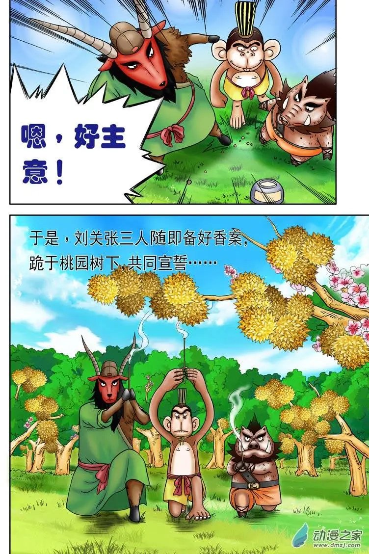 第06回
