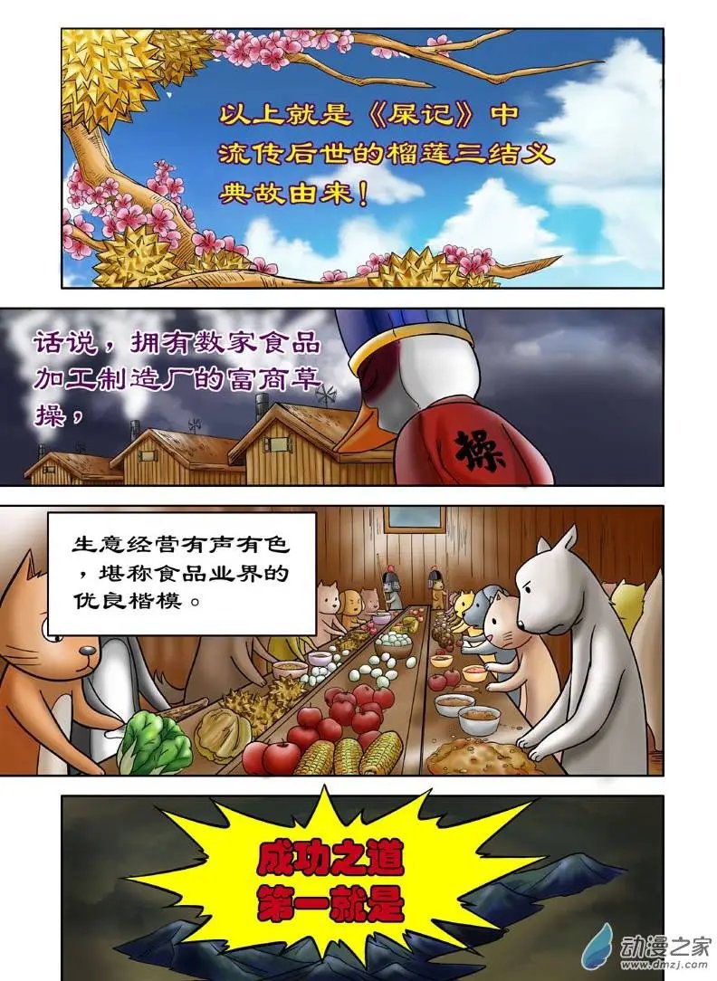 第06回