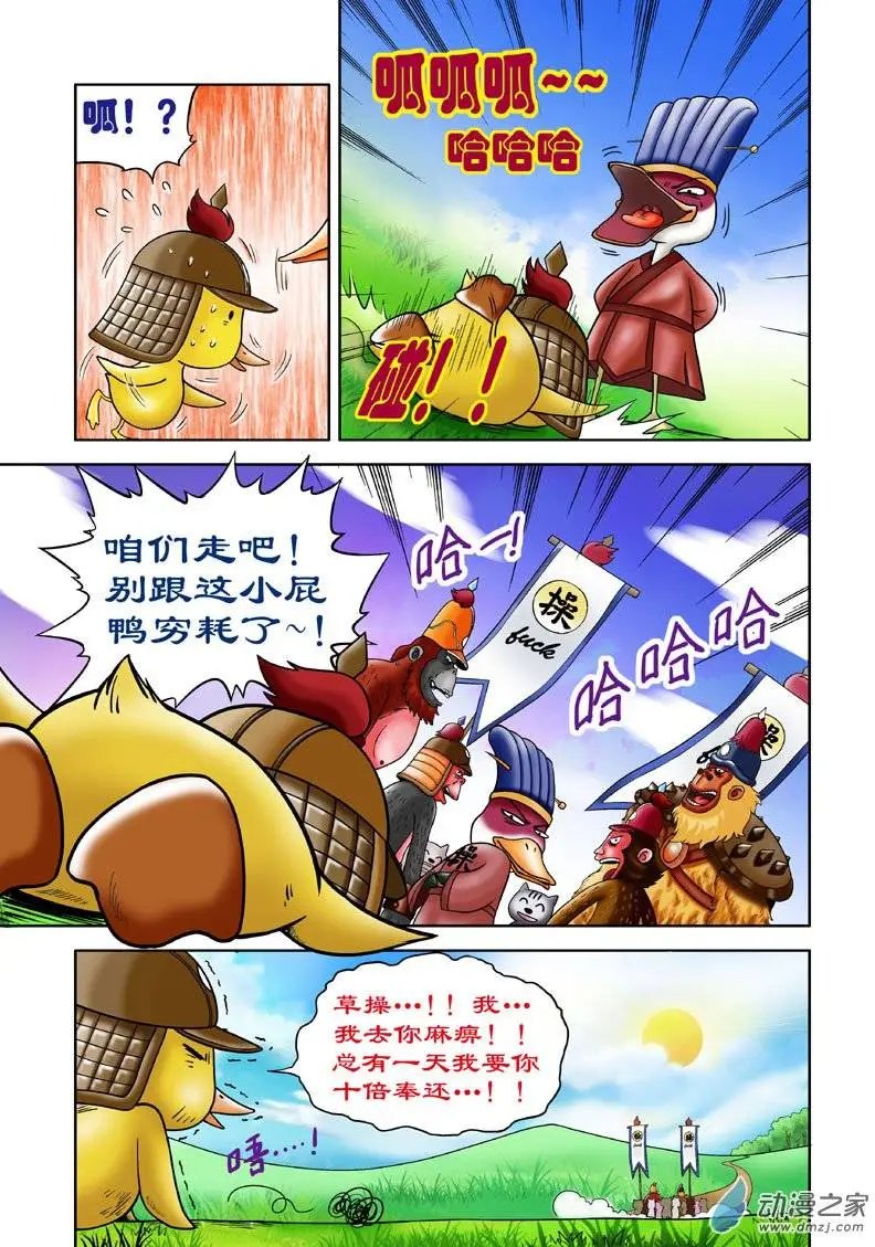 第06回