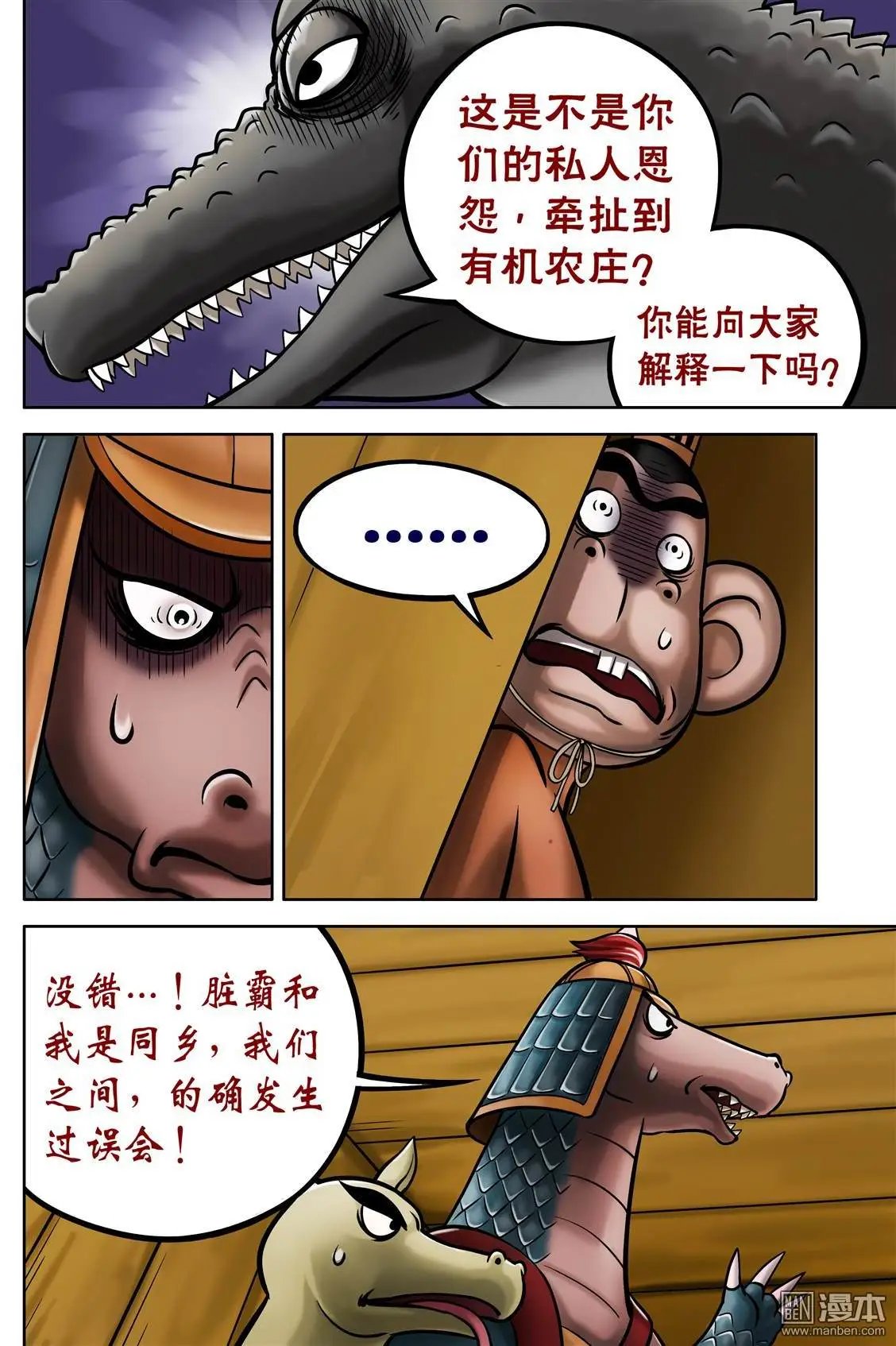 第60回 债主上门