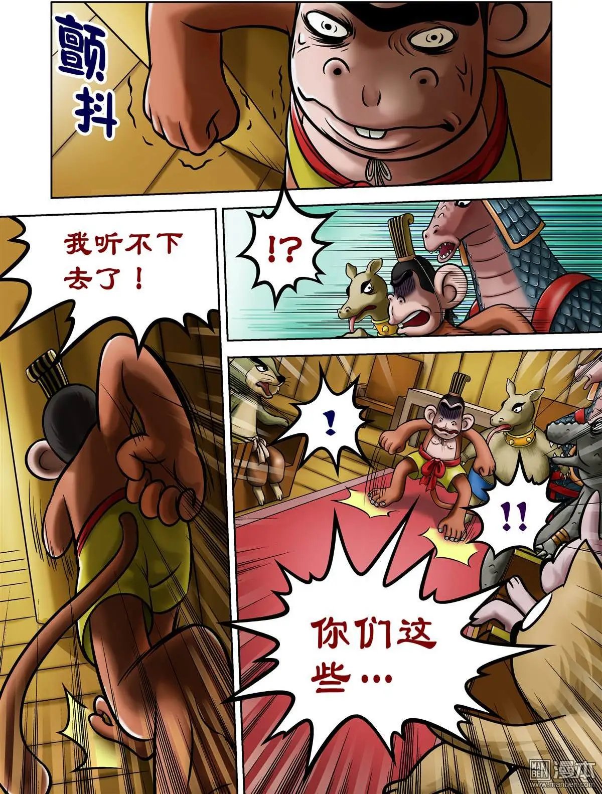 第60回 债主上门