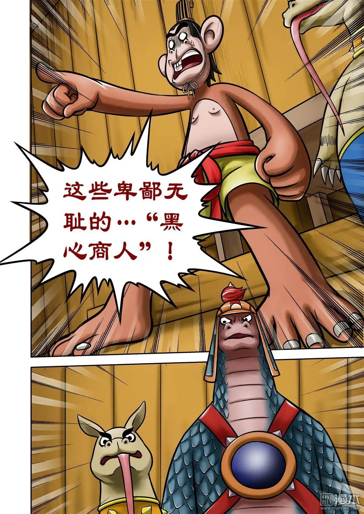 第60回 债主上门