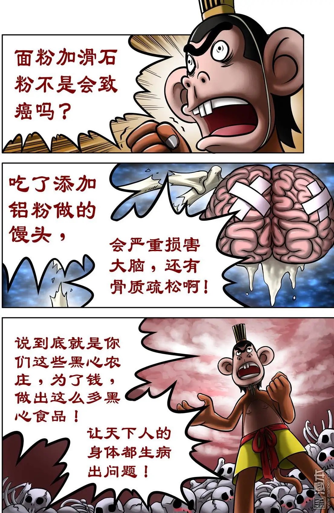 第60回 债主上门