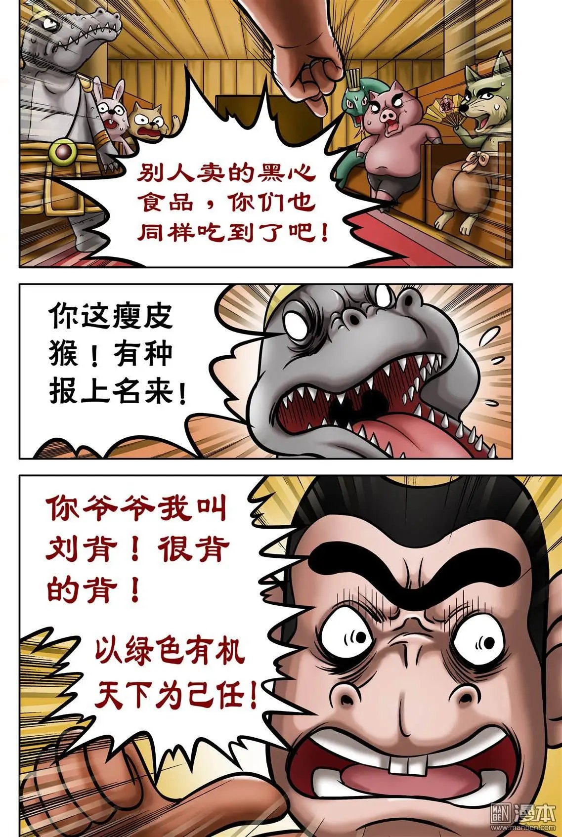 第60回 债主上门