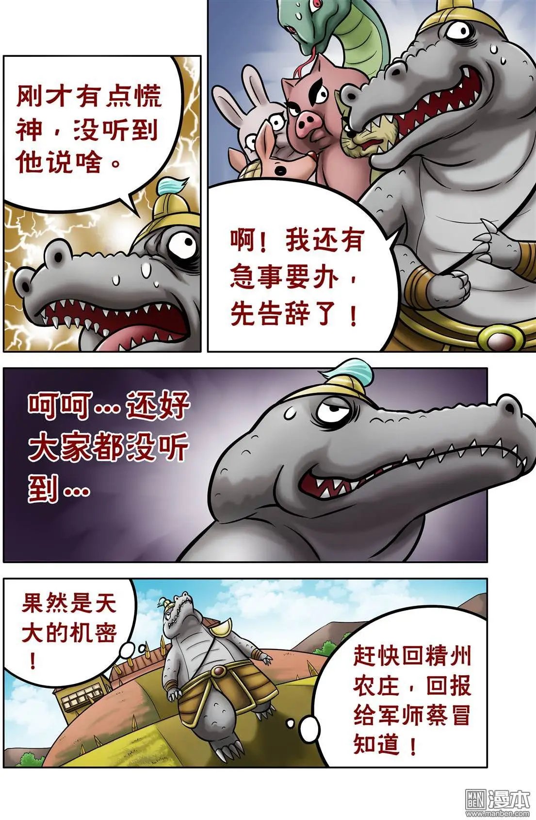 第60回 债主上门