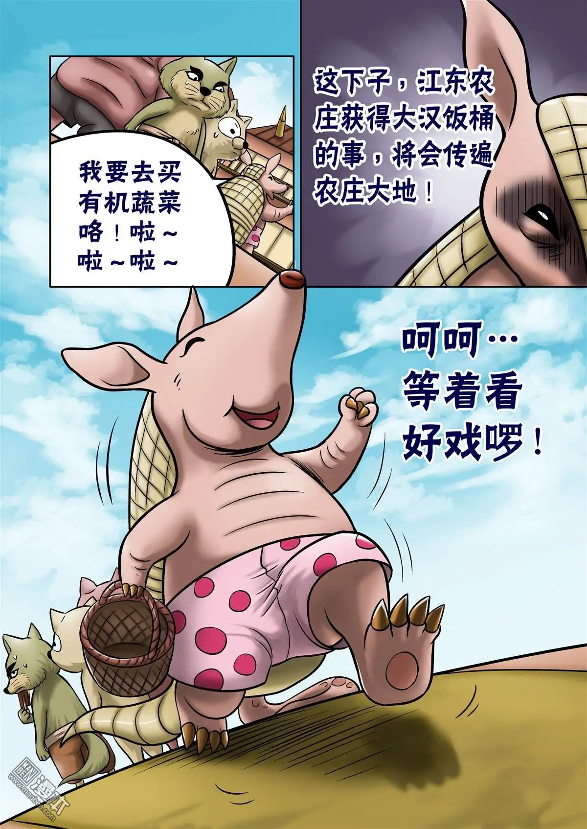 第60回 债主上门
