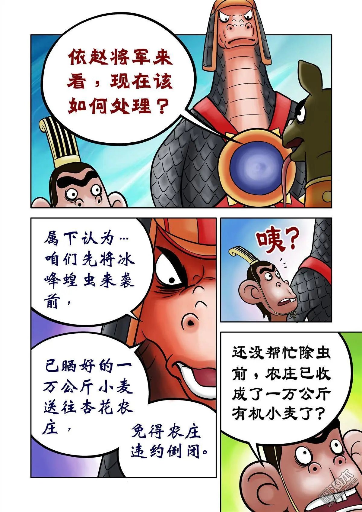 第61回 死亡谷（上）