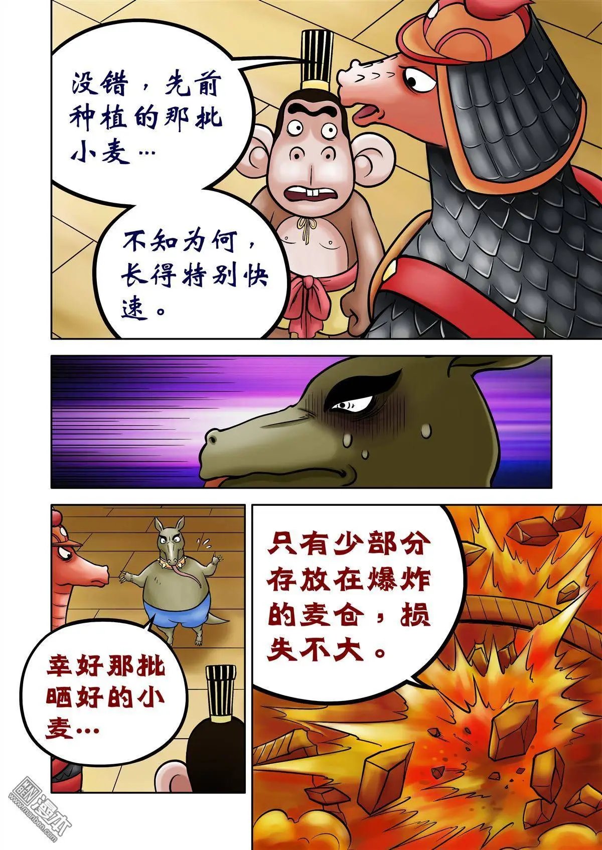 第61回 死亡谷（上）