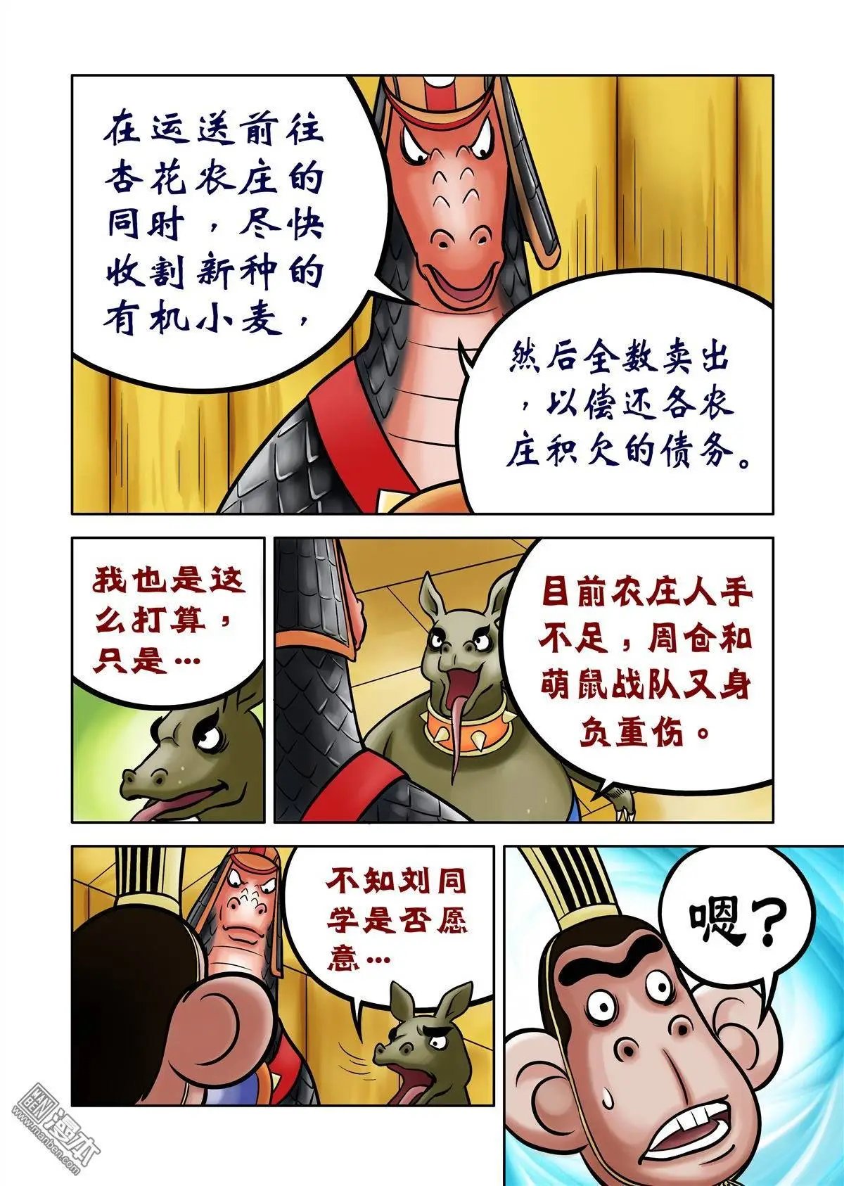 第61回 死亡谷（上）
