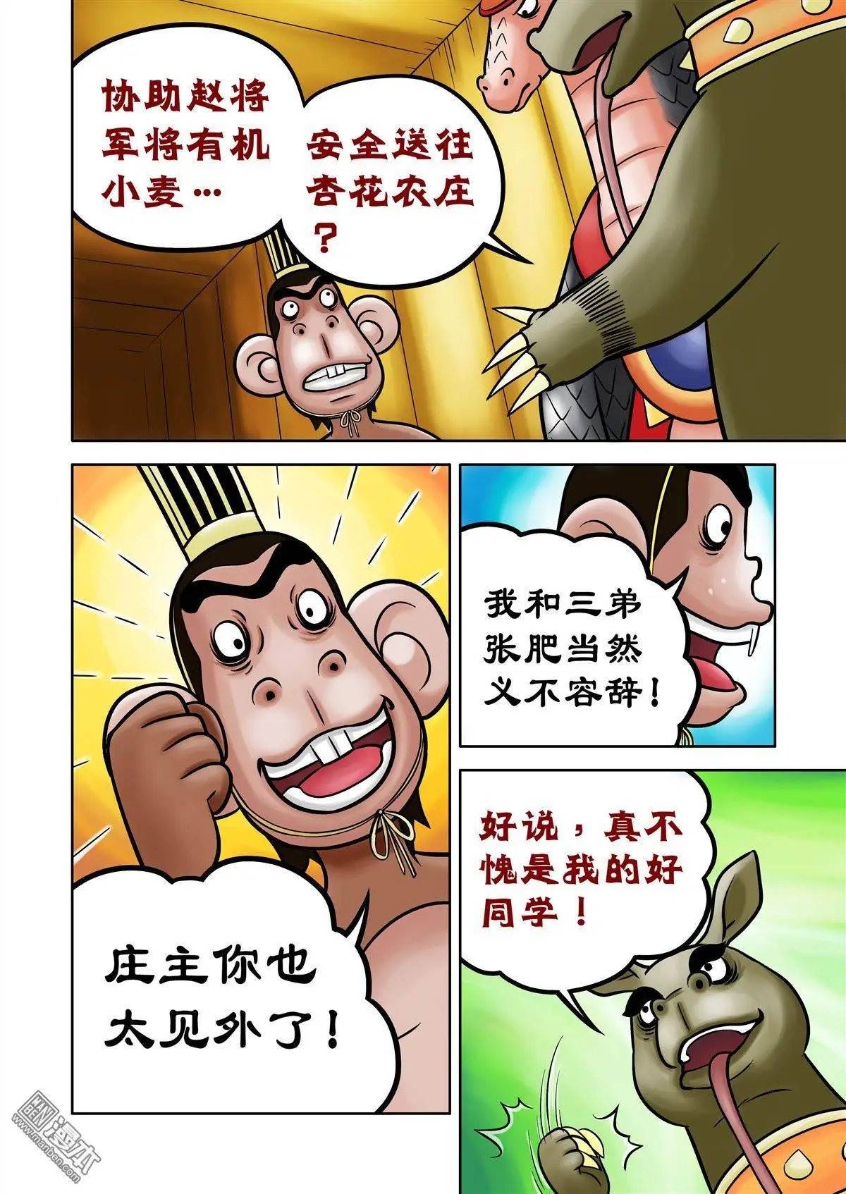 第61回 死亡谷（上）