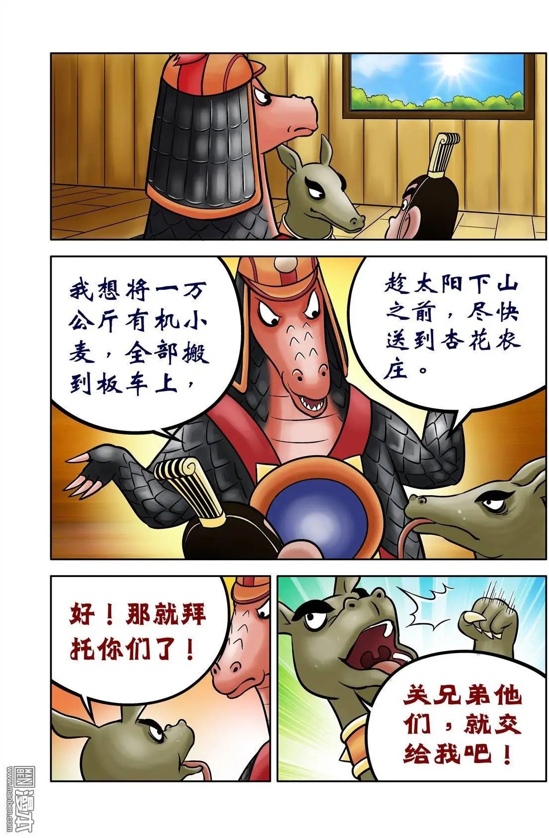 第61回 死亡谷（上）