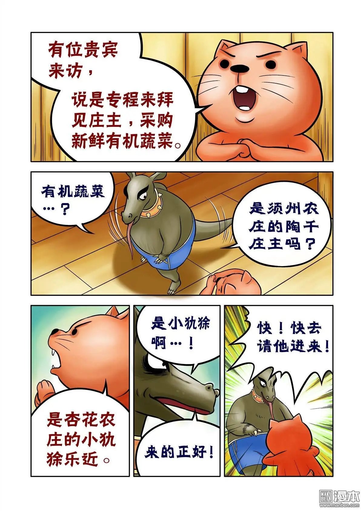 第61回 死亡谷（上）