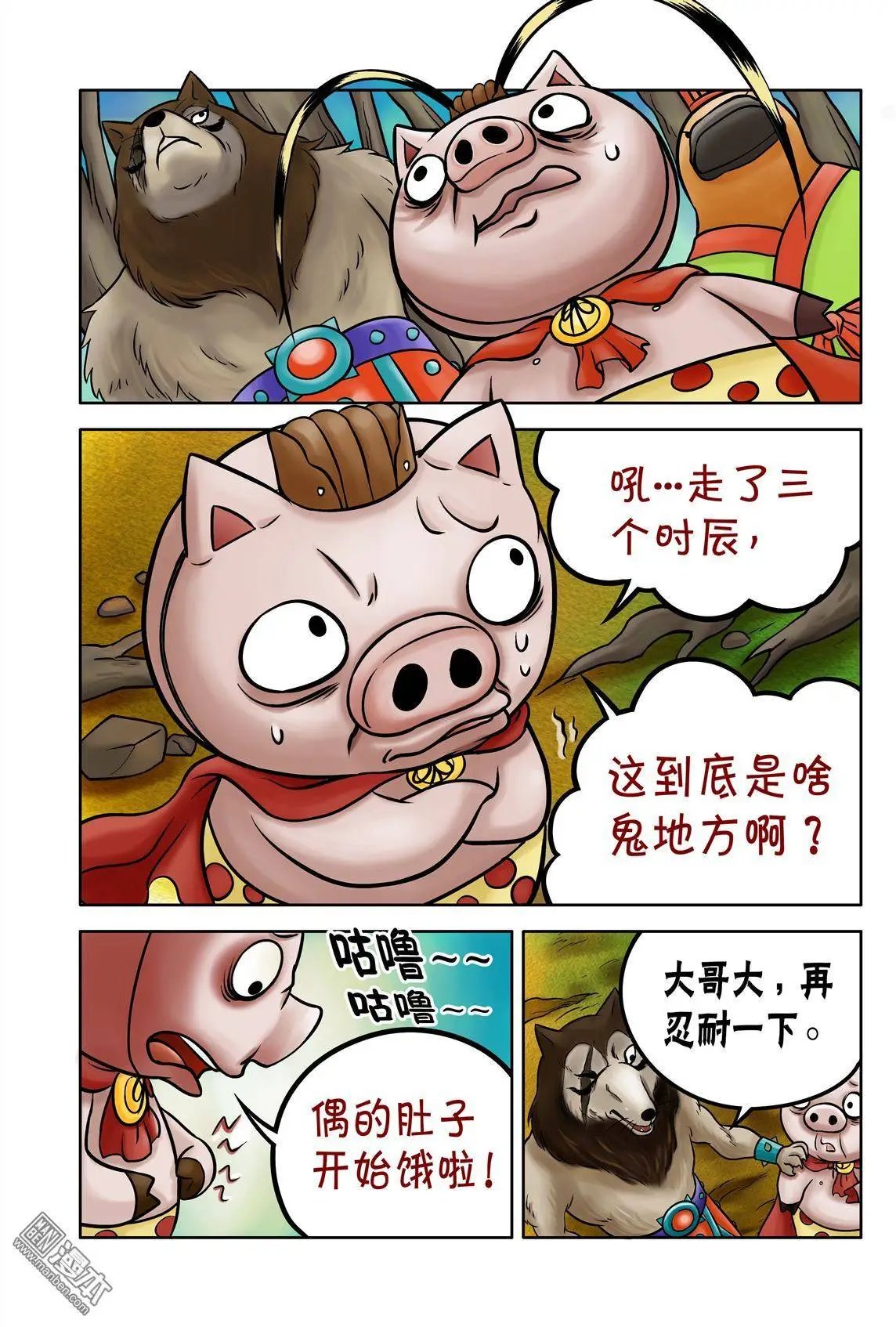 第61回 死亡谷（上）