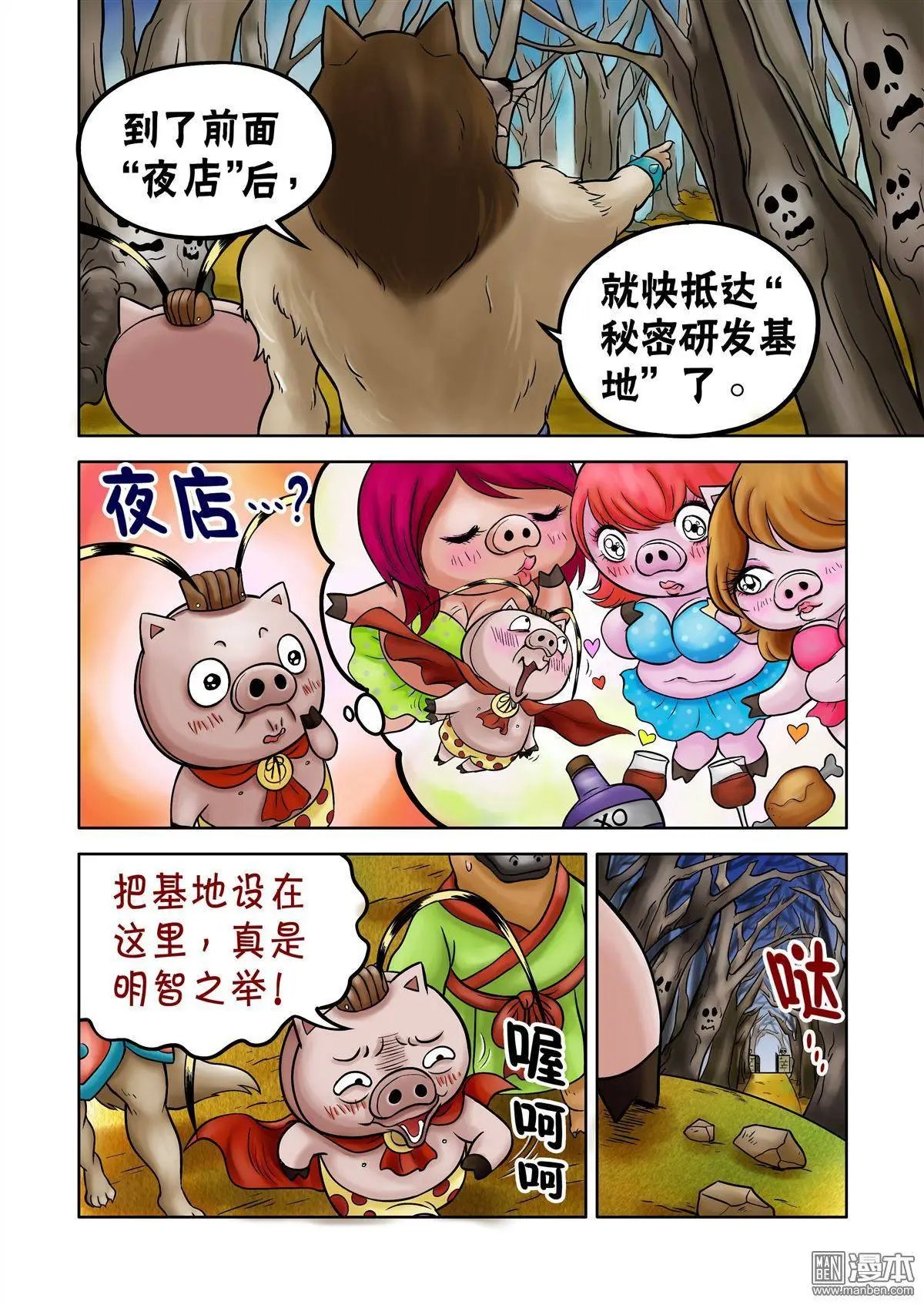 第61回 死亡谷（上）