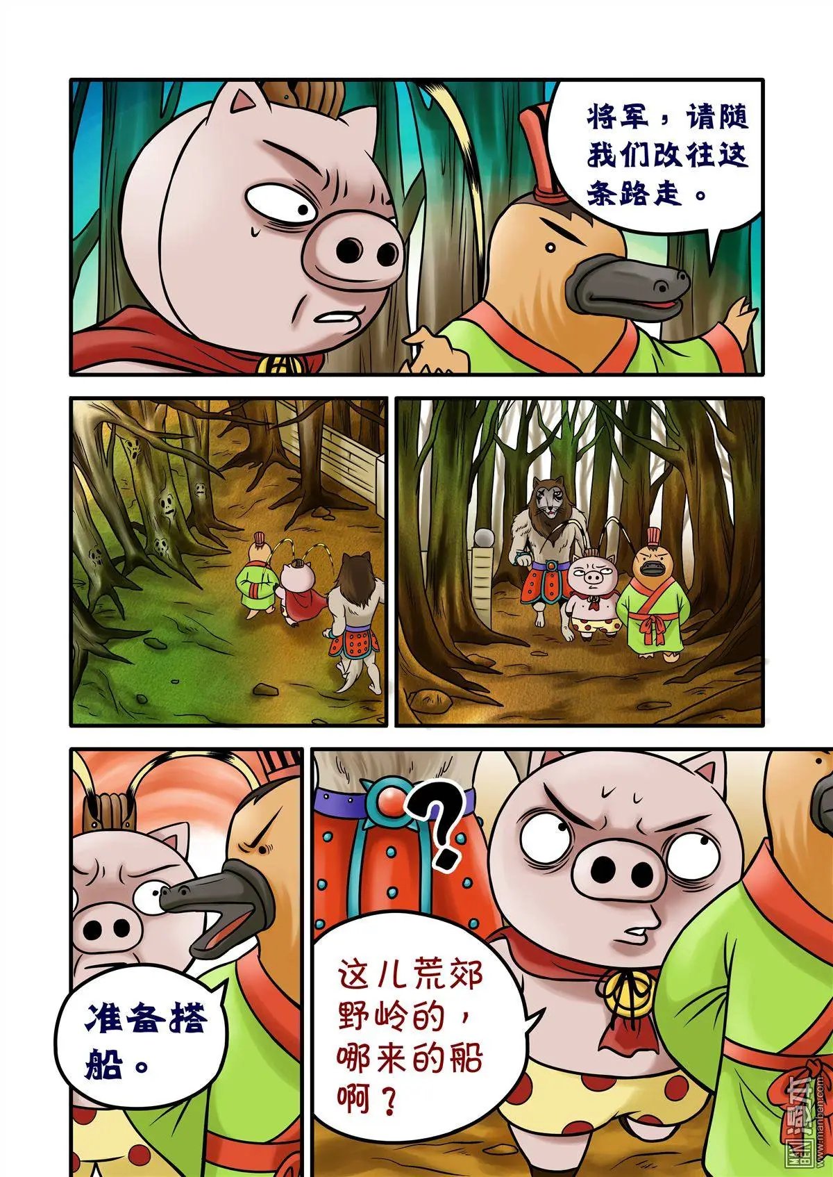 第62回 死亡谷下