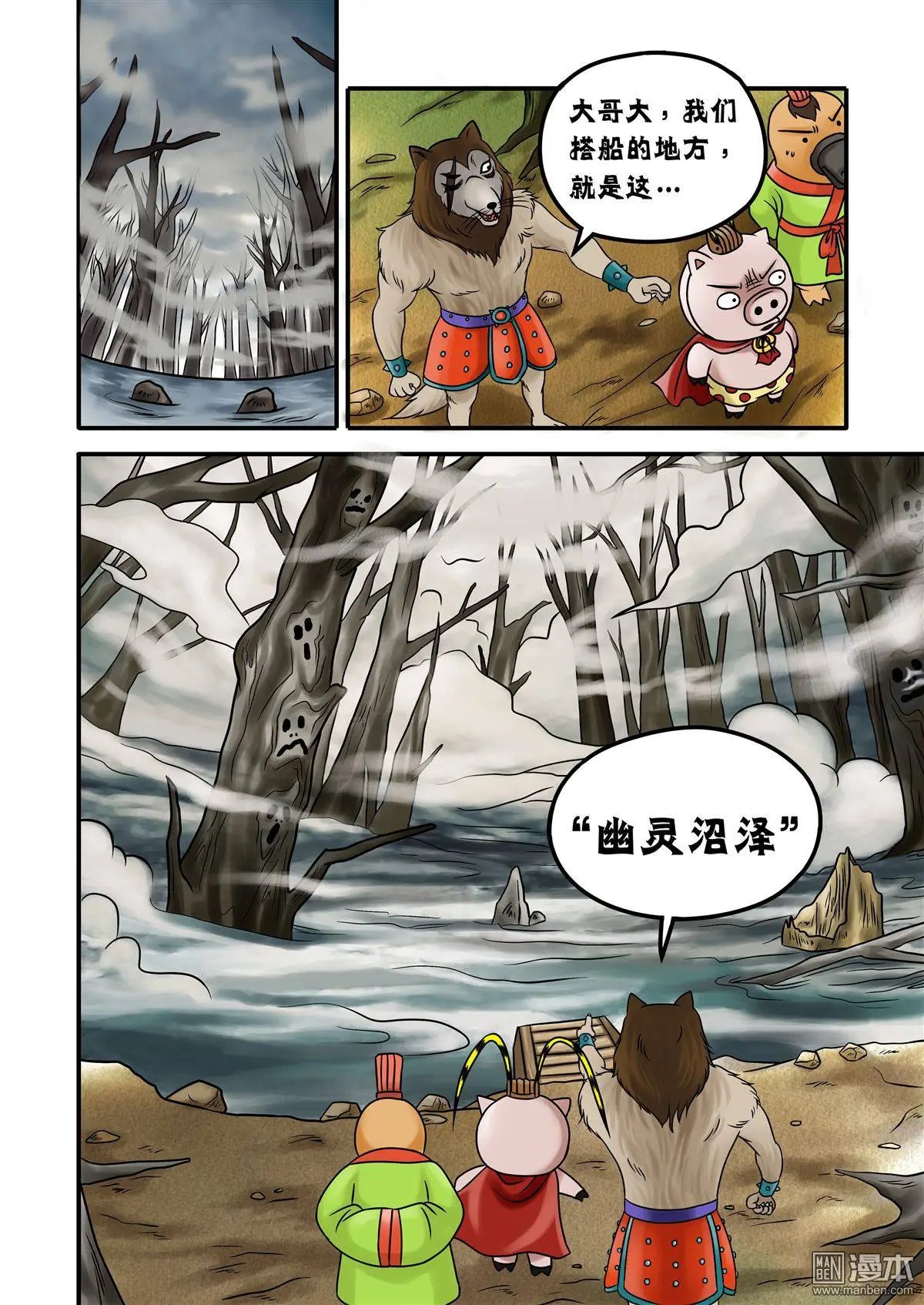 第62回 死亡谷下
