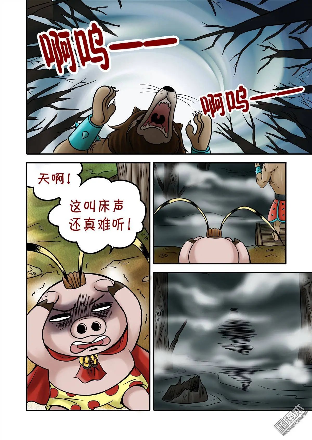 第62回 死亡谷下