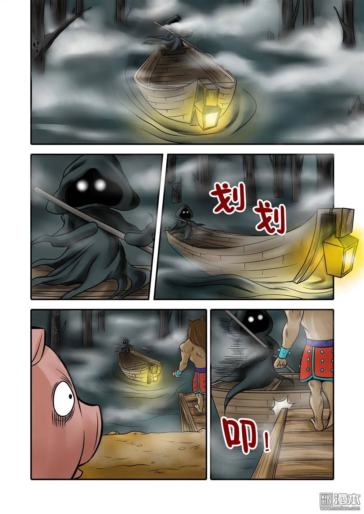 第62回 死亡谷下