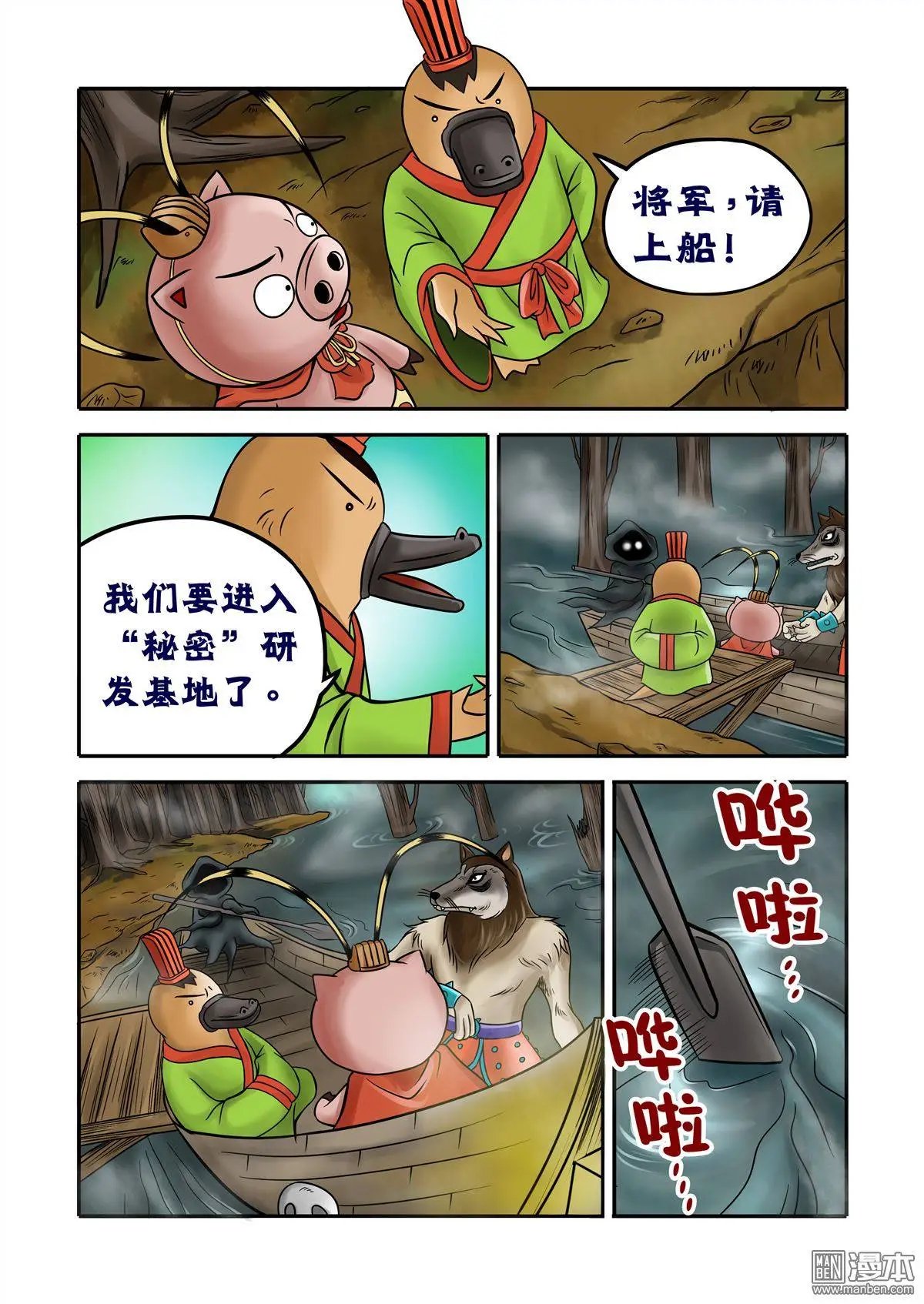 第62回 死亡谷下