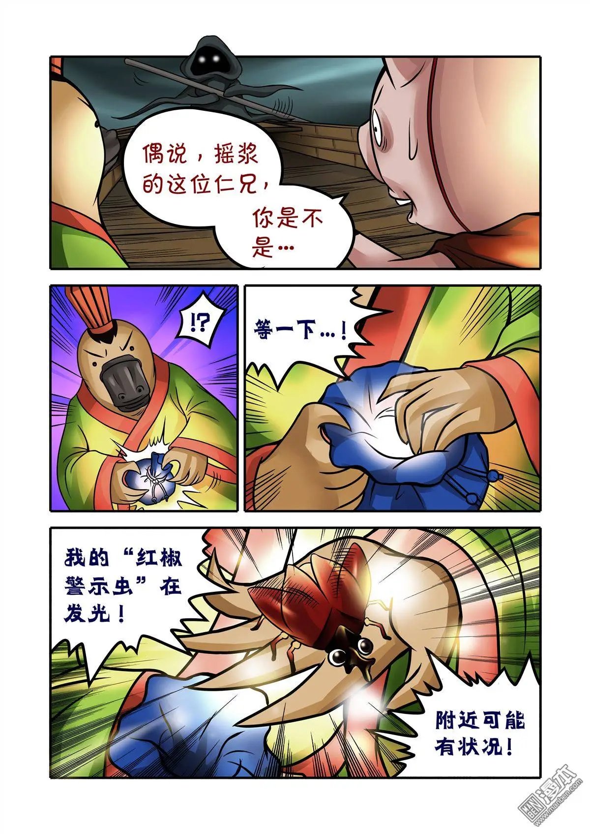第62回 死亡谷下
