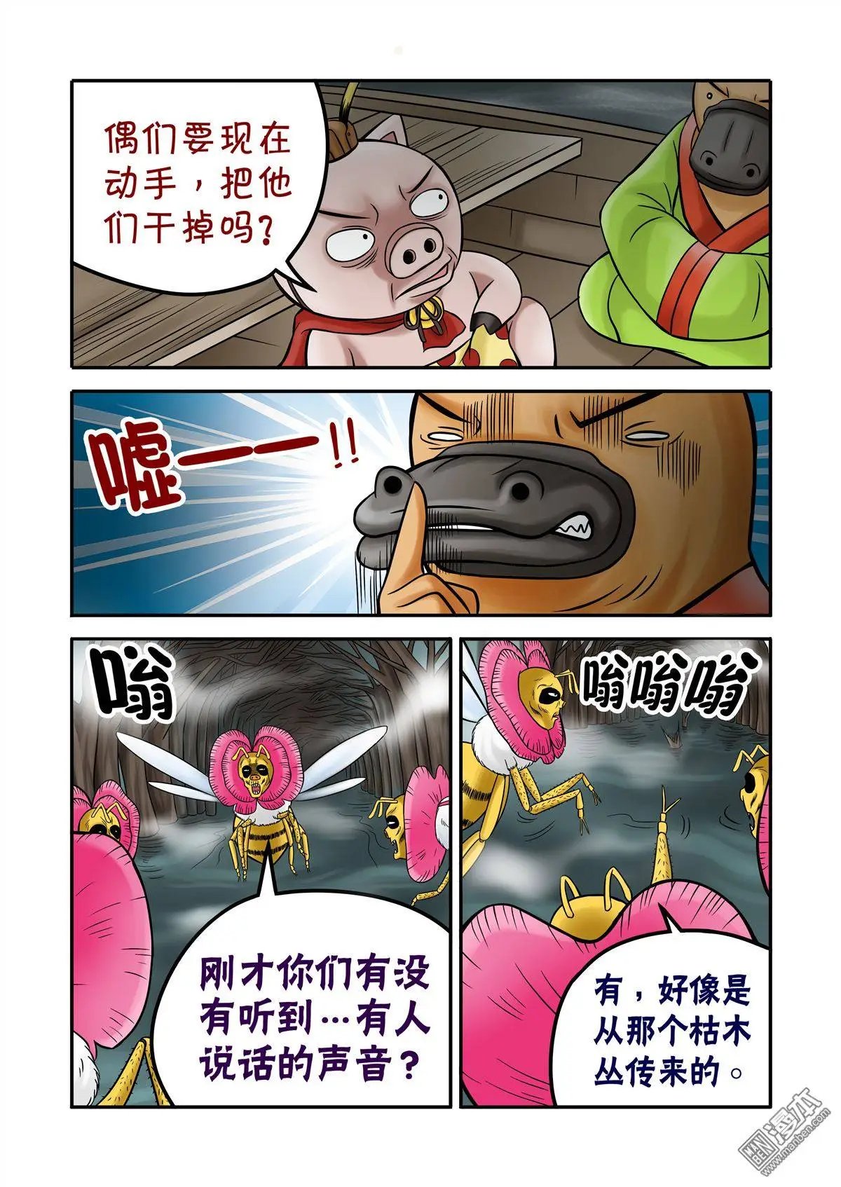 第62回 死亡谷下