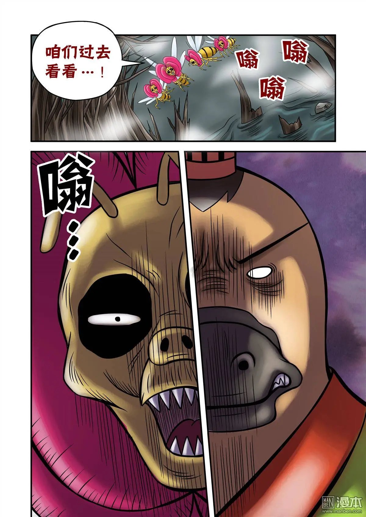 第62回 死亡谷下