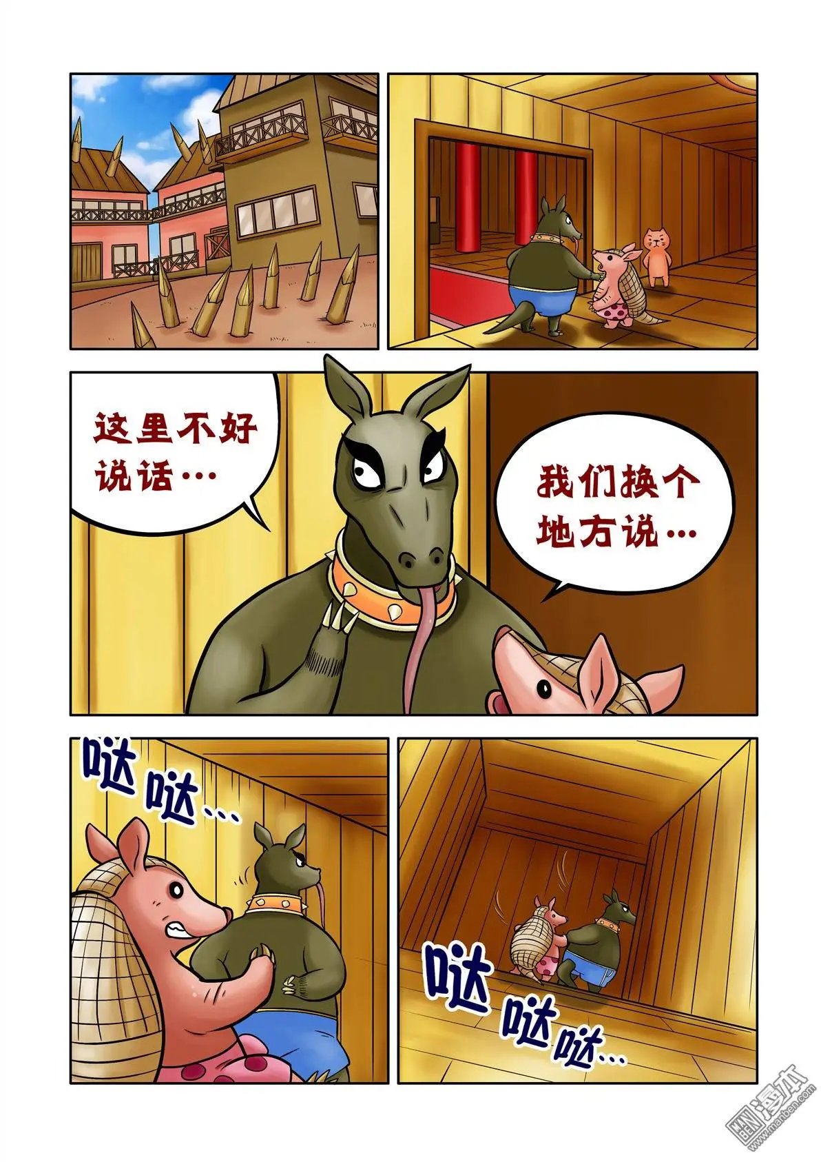 第63回 绝密追杀（上）