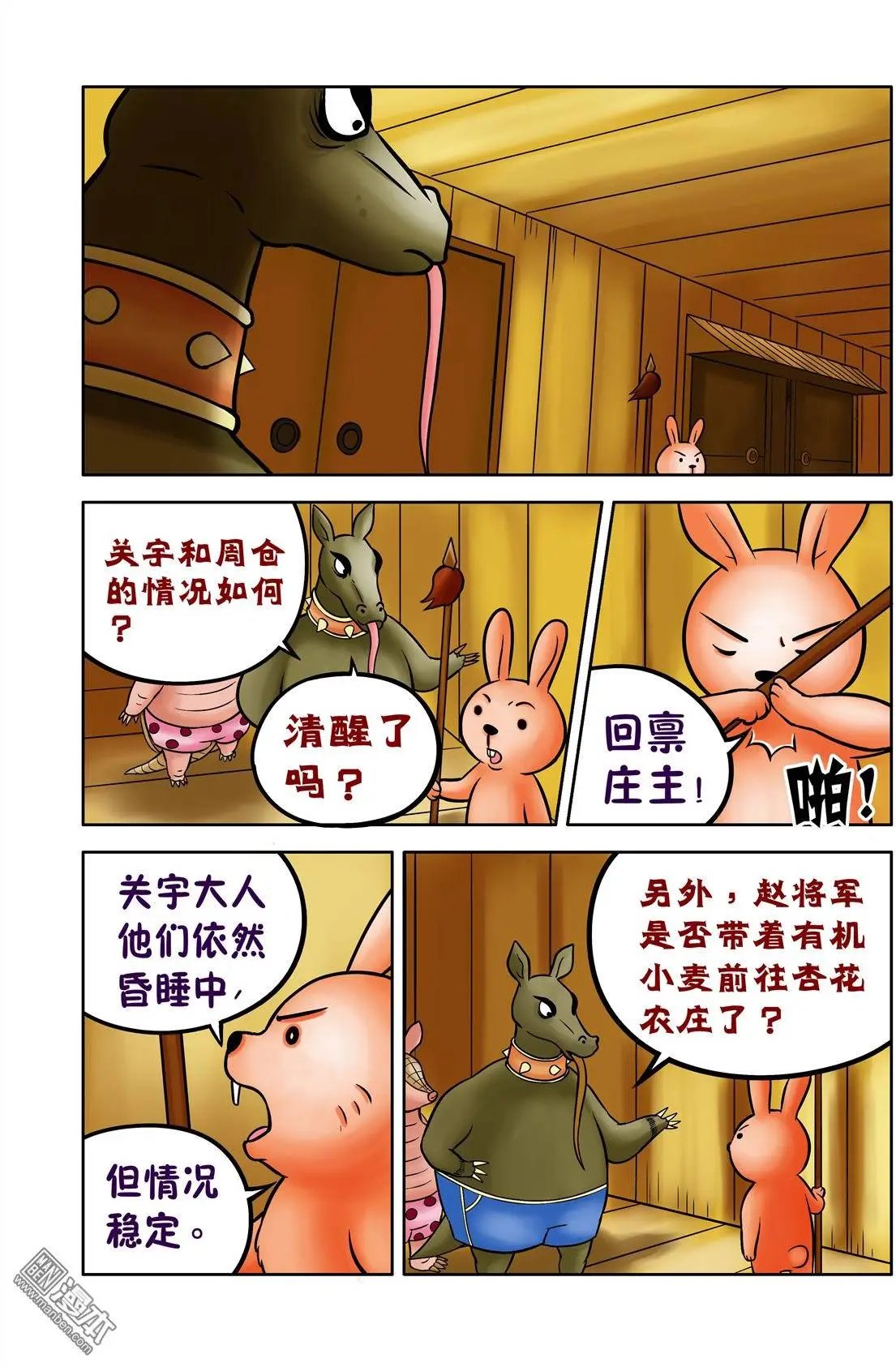 第63回 绝密追杀（上）