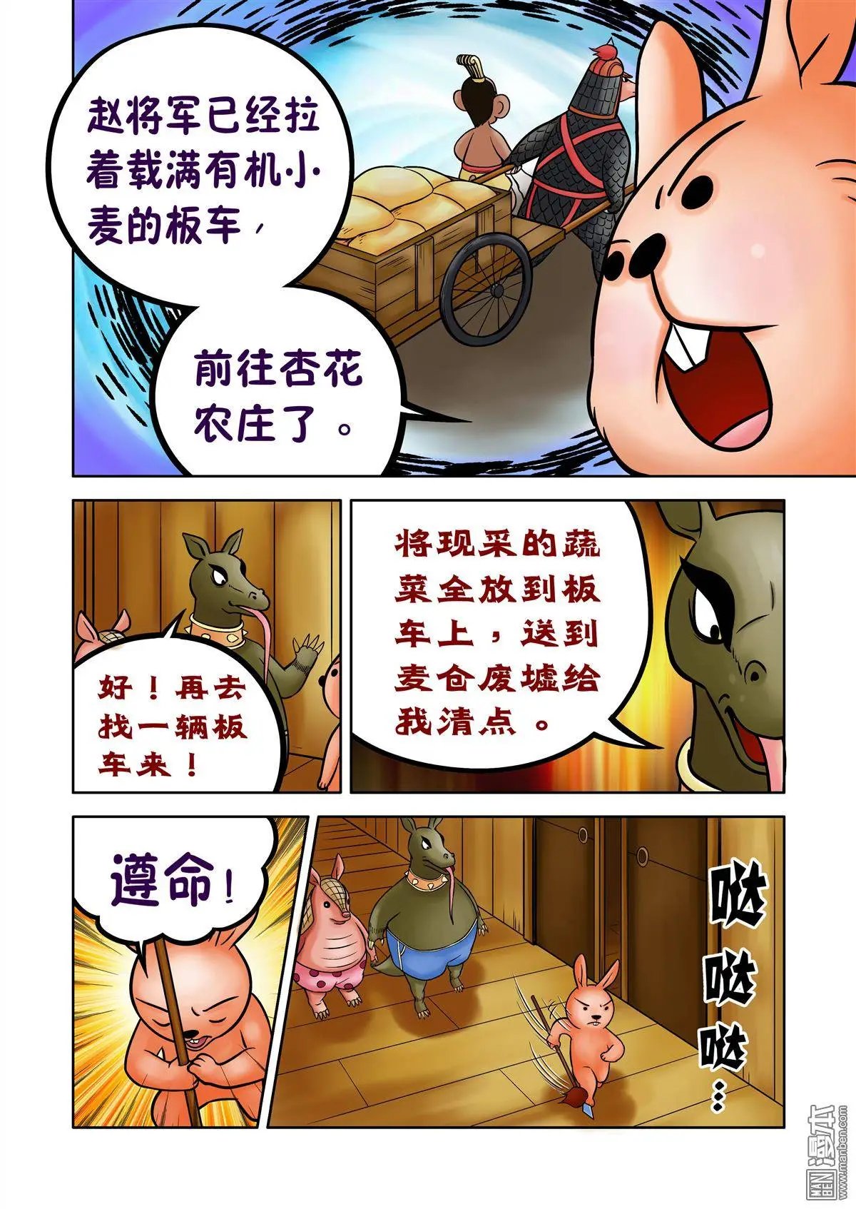 第63回 绝密追杀（上）