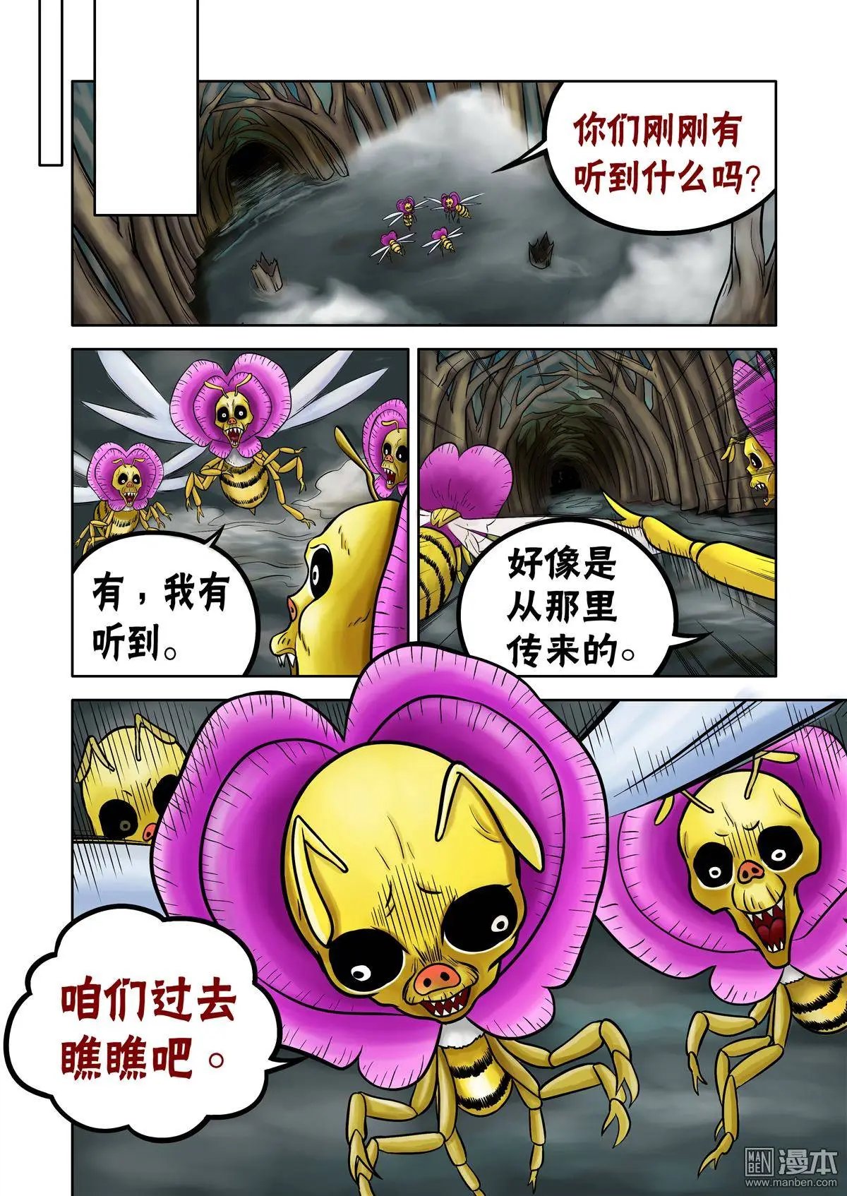 第63回 绝密追杀（上）