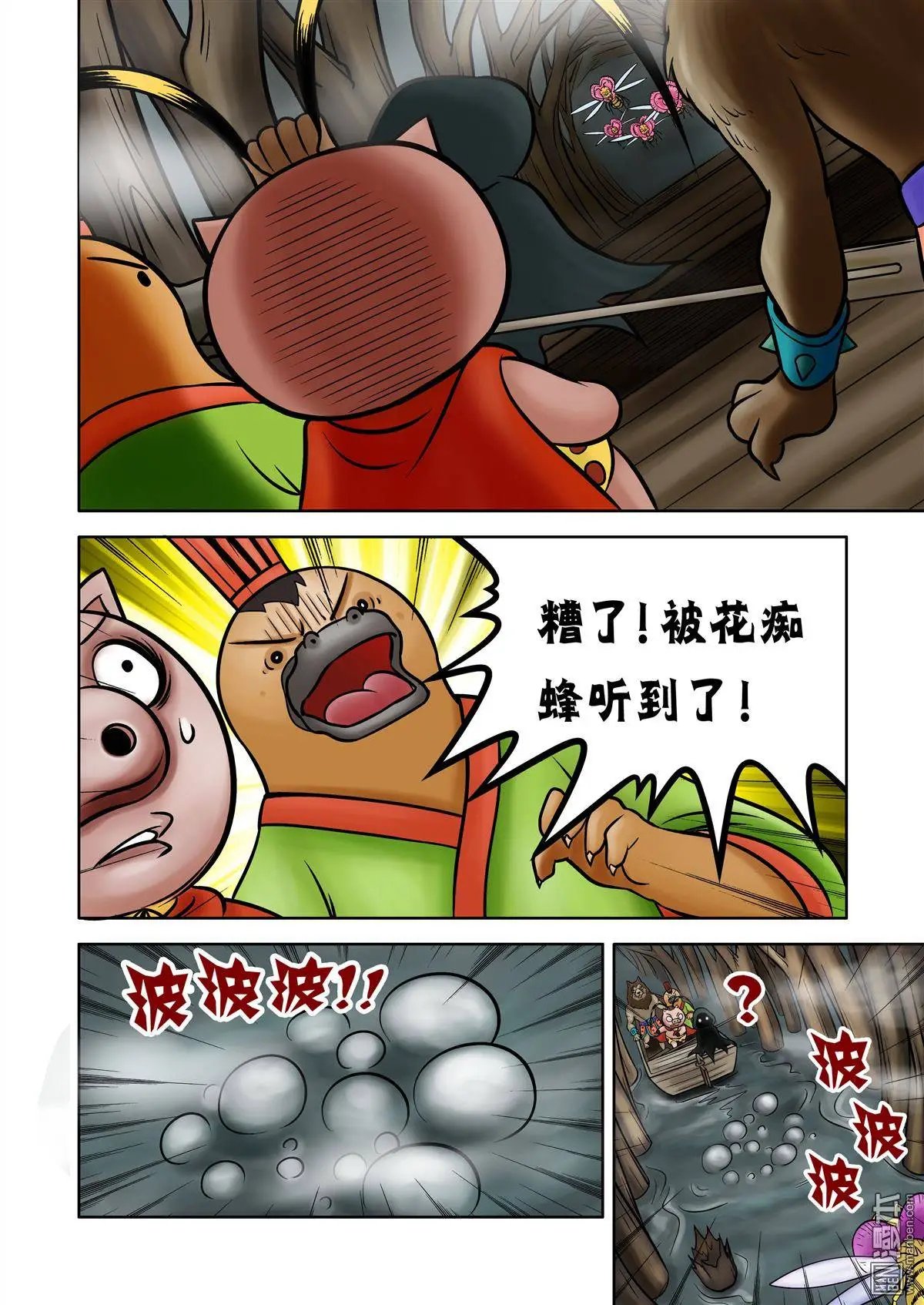 第63回 绝密追杀（上）