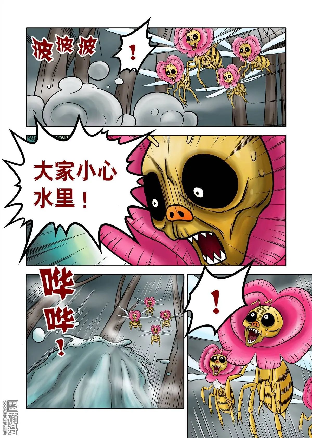 第63回 绝密追杀（上）