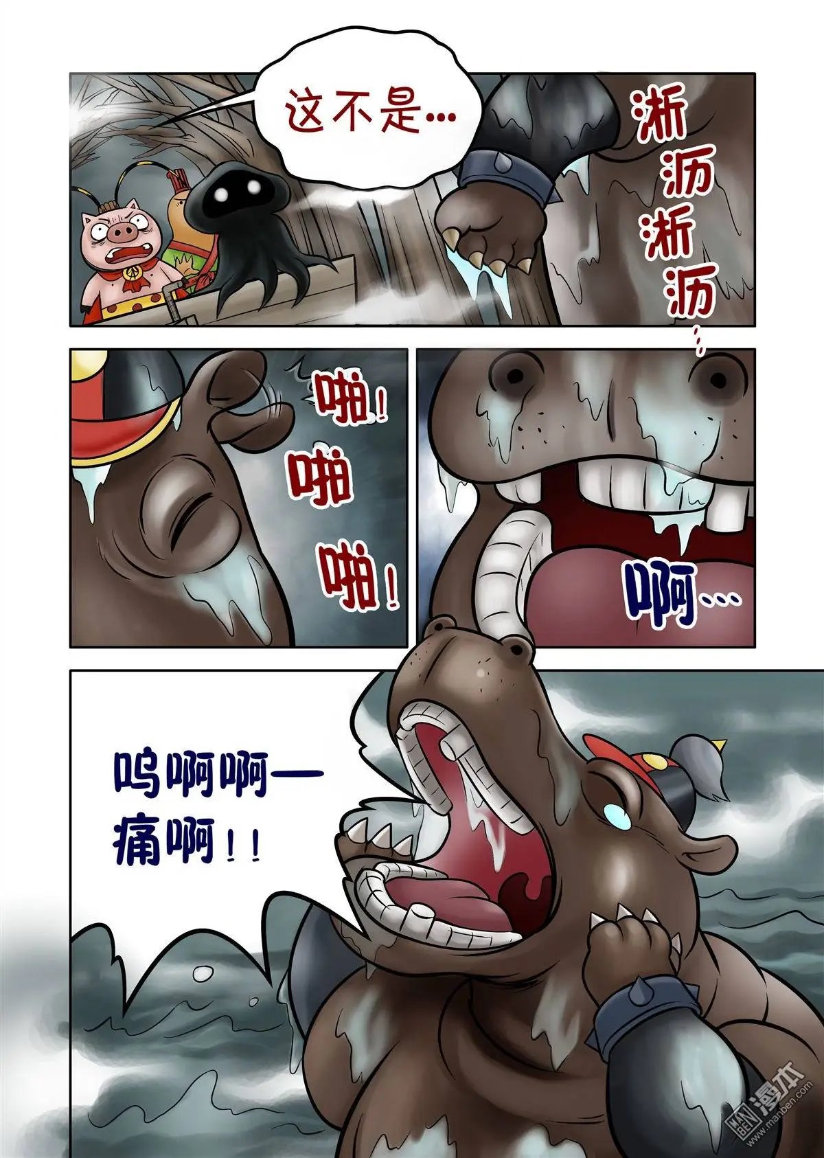 第63回 绝密追杀（上）