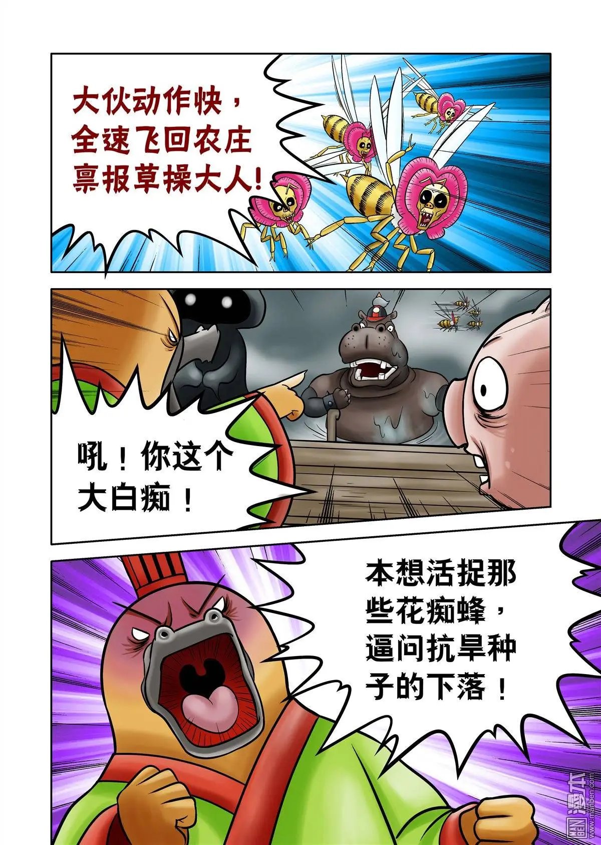 第63回 绝密追杀（上）
