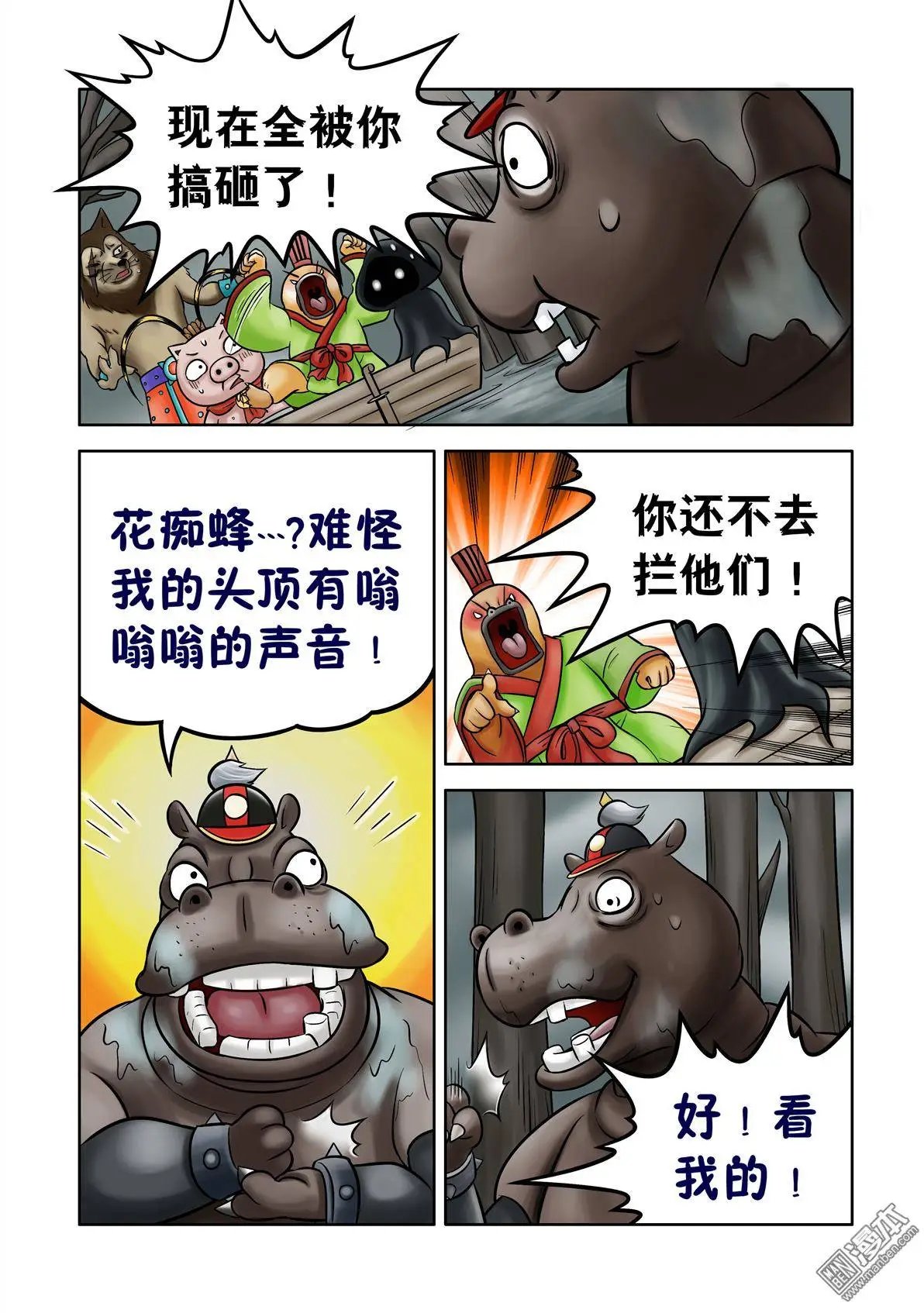 第63回 绝密追杀（上）