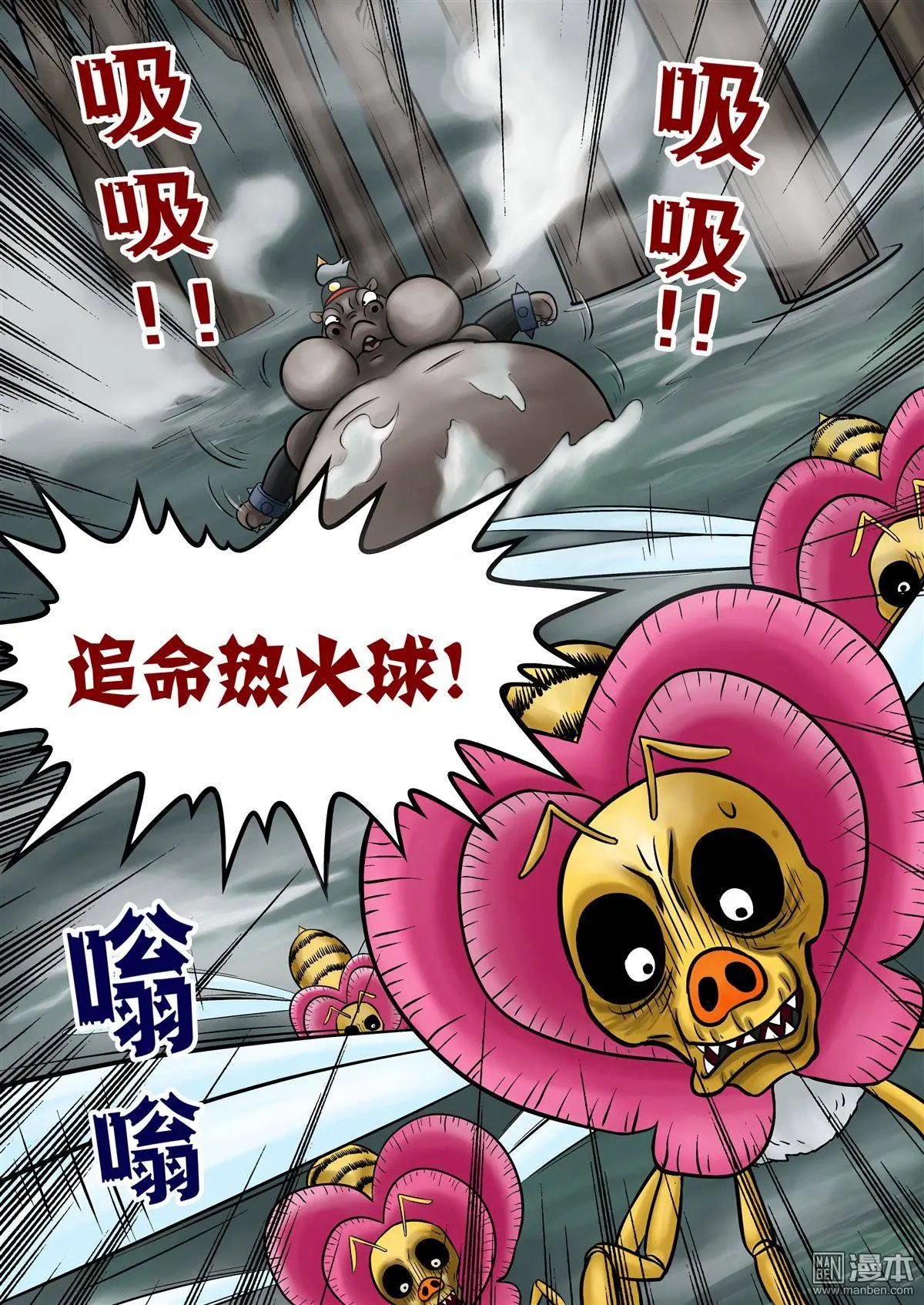 第63回 绝密追杀（上）
