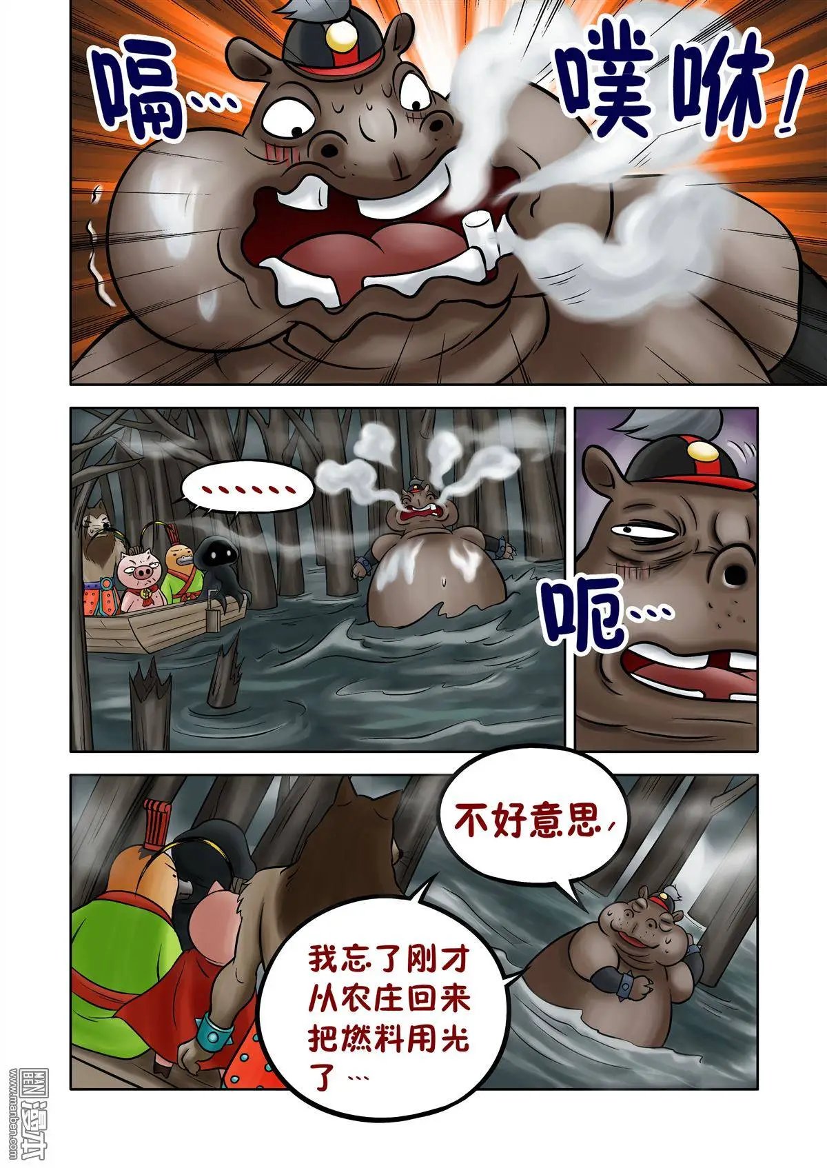 第64回 绝密追杀（下）