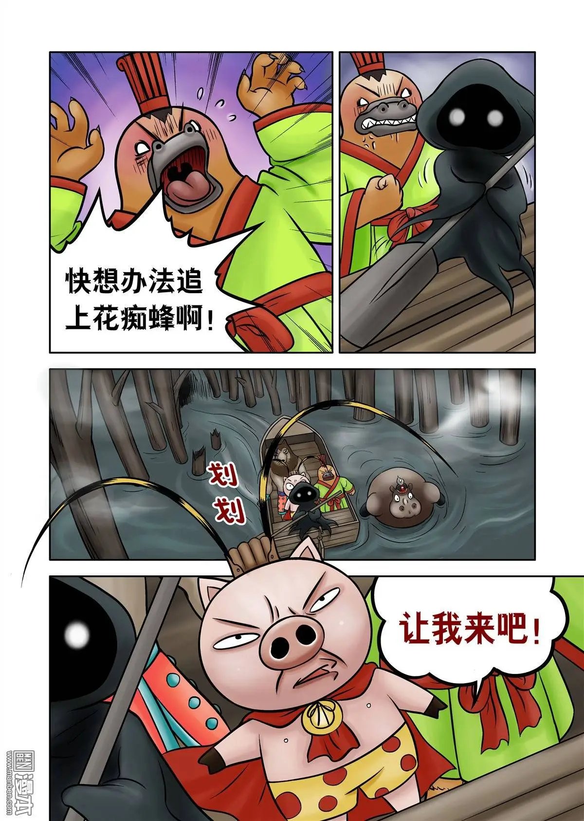 第64回 绝密追杀（下）