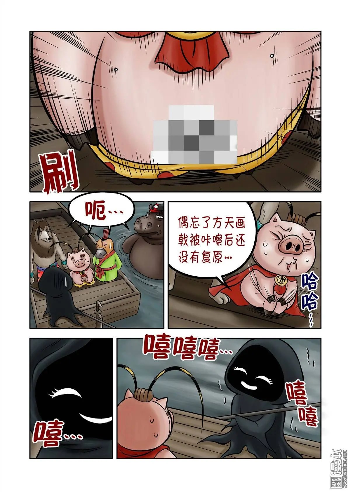 第64回 绝密追杀（下）