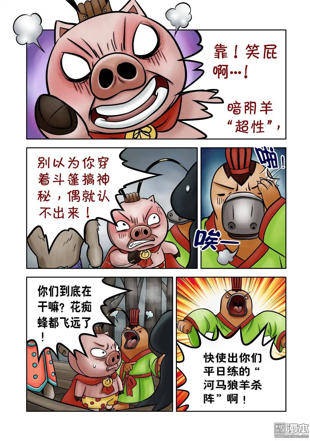第64回 绝密追杀（下）