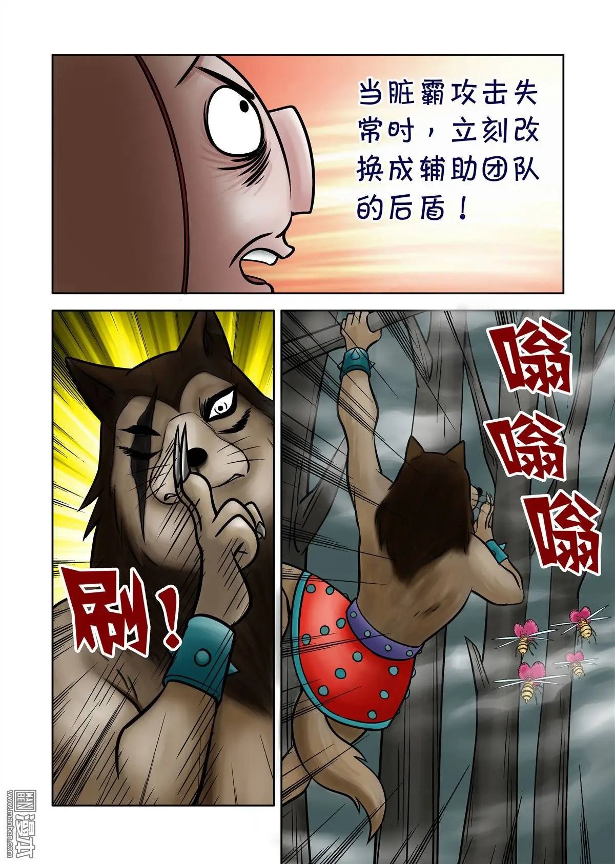第64回 绝密追杀（下）