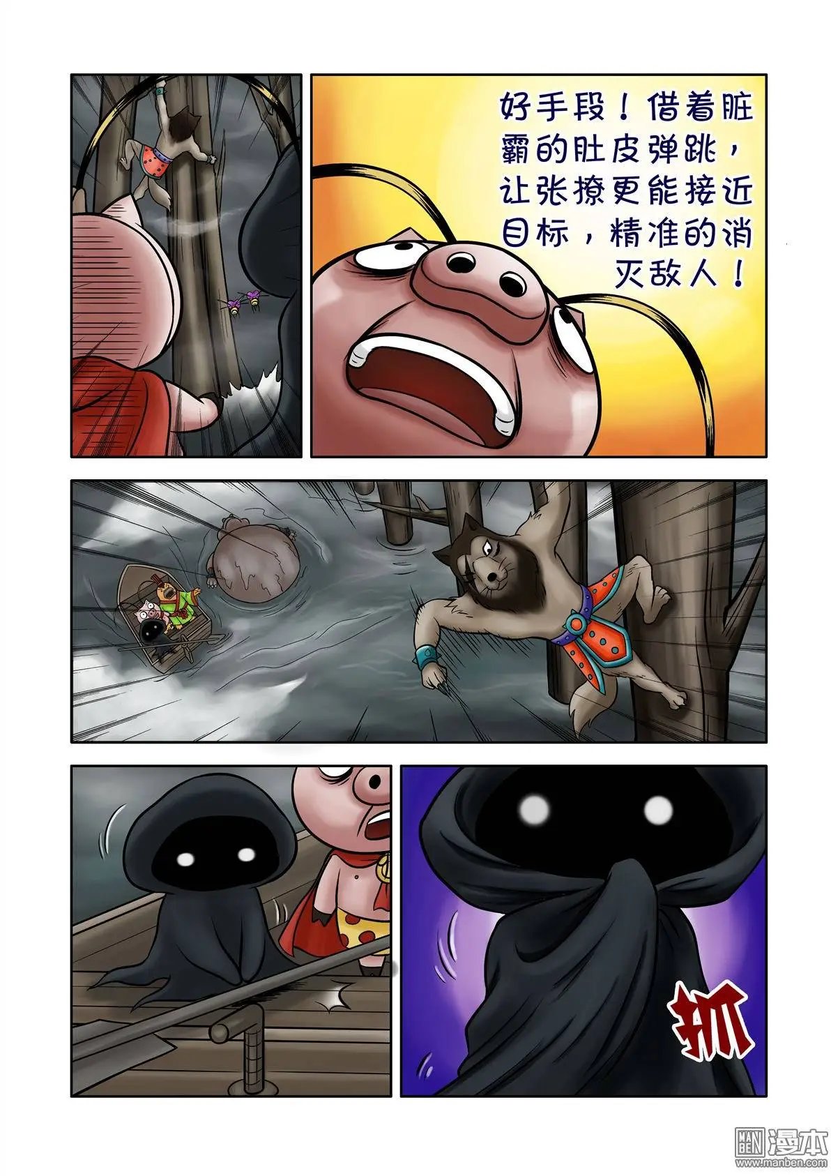 第64回 绝密追杀（下）