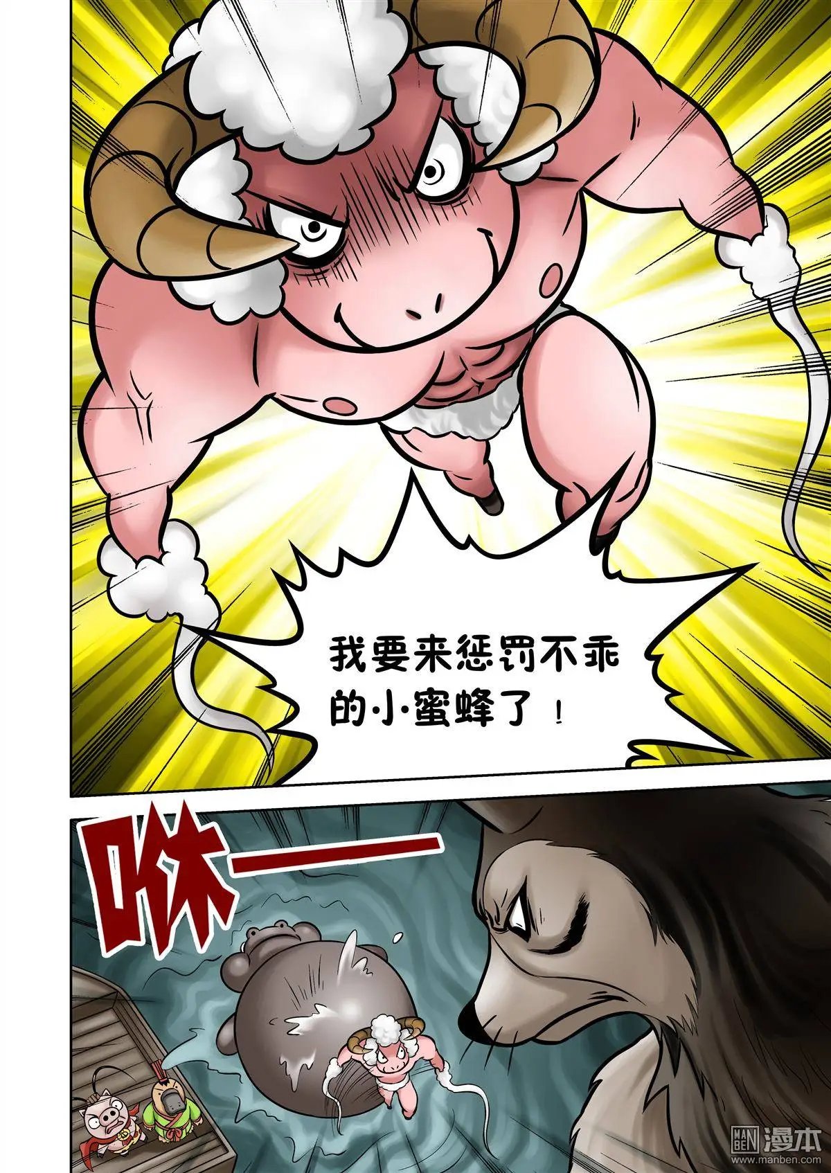 第65回 绝密追杀（下）